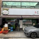 [서울-압구정] 호남식당- 입안에서 감기는 전라도 손맛