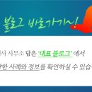 대덕 행정사 사무소 이미지