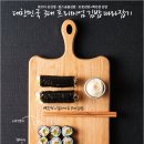 백선생김밥
