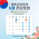 세종금남치과의원 이미지