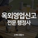 오케이 행정사 이미지