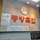 디씨축산