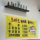 츠바오 | 평택 고덕 중식 맛집 추천"츠바오 본점" 매운짬뽕 내돈내산 후기
