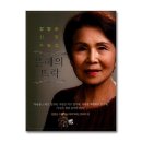 은혜의 뜨락 이미지