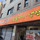 신가네 숯불갈비 | [대전] 대덕구 송촌동 &#39;신가네 한우&#39; 삼겹살, la갈비, 한우 숯불구이 맛집 추천 방문후기!