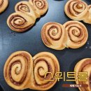 십자로 | [제빵기능사] 스위트롤 만들기 후기
