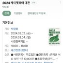 엑스포로2(동) 이미지