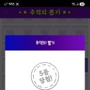 추억의 뽑기 이미지