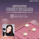 엔제리너스 - 서구 북항로32번안길 50 | 엔제리너스
