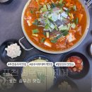 포천 소흘읍 송우리 부대찌개 맛집 송우부대찌게