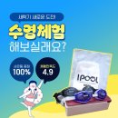 주식회사 아이풀 죽전지점 | 아이풀 수영장 체험해보세요!