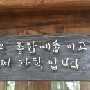 방랑식객 임지호 한정식당 [산당] 양평 이미지