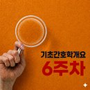 기태식품 | (안성성심간호학원)기초간호학개요 DAY-6 모성간호 3강. 태아,고위험 임신