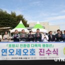 오세오 영남타임즈