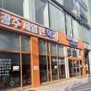 광주제일큰약국 이미지