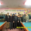 사나이당구장 이미지
