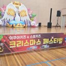 아쿠아키즈&스포키즈 이미지