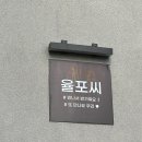 율포마을 소교량 | 경남 거제 : 키즈 프렌들리 펜션 '율포씨' 아이동반 가족여행 추천 숙소