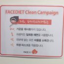 홈플러스익스프레스 학동역점 | [강남피부관리] 페이스다이어트 학동역점에서 1회차 후기