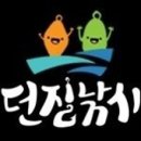 대한낚시 이미지