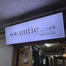 언타이카페 | 산본 버터떡 파는 곳 <카페언타이> 가격 맛 후기 보관방법