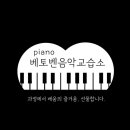 유현피아노교습소 이미지