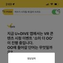 쇼미더캐시 네이버블로그