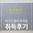 붓펜캘리그라피 심화작품(야간반) | 부산 요술맷돌캘리그라피 48시간 수강으로 KCDC 자격증 합격 후기｜수달붓의 매력과 회원전 준비 이야기