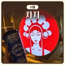 ‘차지(CHAGEE)’ 어플없이 주문 후기 | 백아절현 자스민 밀크티 추천 비교 | 용산 아이파크몰 | 내돈내산