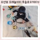 시흥 모래놀이카페 오이도 오션뷰 투슬루우커피 방문 후기