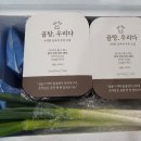 우리한우곰탕 - 송파구 석촌호수로12길 11-1 | 우리한우곰탕