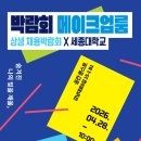 세종대학교 더퍼블릭