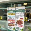 뼈구이대통령 이미지