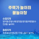 상대원2동 물놀이장 이미지