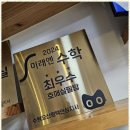 필탑학원 | 호매실동초등수학 필탑학원에서 내신과 수능 걱정 끝!