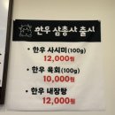 삼 인 | 대전 탄방동 맛집 삼겹살 소고기 장어 무한리필 꼬지삼형제