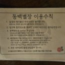 그 사람의 별장 이미지