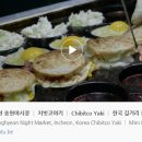 치빗코야키 이미지