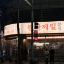 본토분식 | [부산맛집] 부산식 강릉길감자 / 칠리스치즈스틱 _ 광안제일분식 #내돈내산 #솔직후기