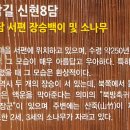 담;다