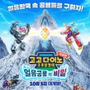 하남공룡