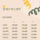 끌레르에스테틱 네이버블로그