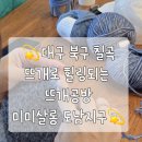 미미살롱도남지구점 이미지