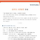 풍암동주민센터회의실 | 중앙공원 호반 위파크 더센트럴 사전점검 일정 공개