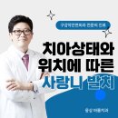웅상 바룸 치과의원 이미지