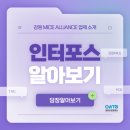 주식회사 인터포스