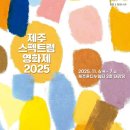 제주혼디누림터 이미지