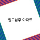 버스정류장 06-254 이미지