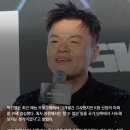 JYP 스타일
