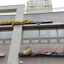 아이숲소아청소년과의원 이미지